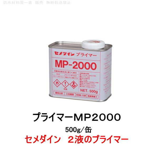 楽天市場】セメダイン 変成シリコーン系 POSシールタイプII 4Lセット 2