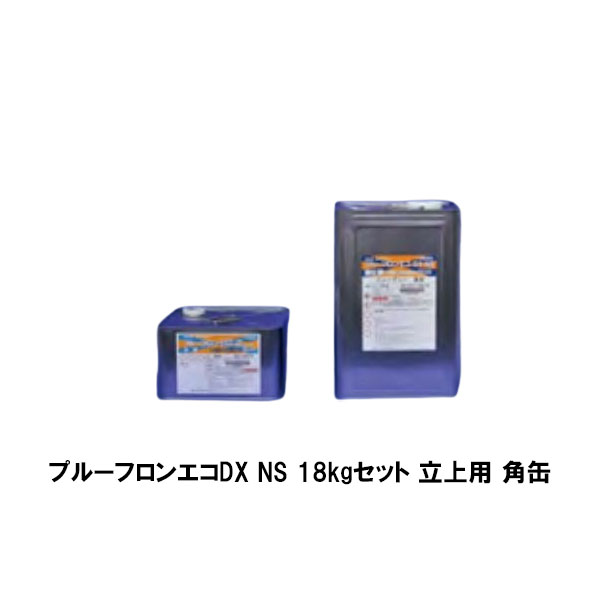 楽天市場】プルーフロンエコDX 角缶 平場用 18kgセット 日本特殊塗料