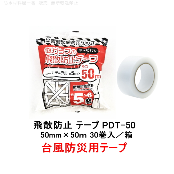 楽天市場】MBテープ100 サラセーヌ 端末処理用テープ 幅100mm×長さ20m 8巻箱 AGCポリマー建材 【454】 : 防水材料屋一番