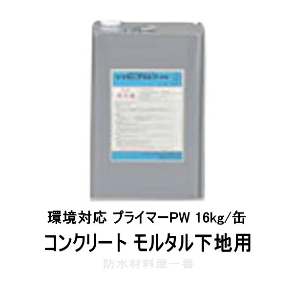 楽天市場】プルーフロンプライマーS 日本特殊塗料 16kg/缶 モルタル コンクリート用 プライマー : 防水材料屋一番