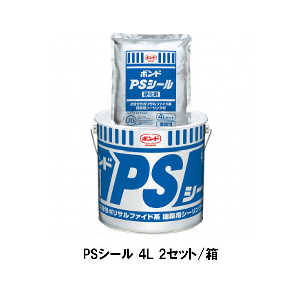 楽天市場】コニシ ボンド MSシール 4L 2セット箱 カラーマスター