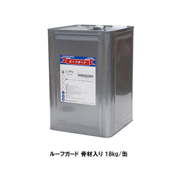 ルーフガード 骨材入り 日本特殊塗料 18kg缶 シート防水用保護塗料 501|防水材料屋一番