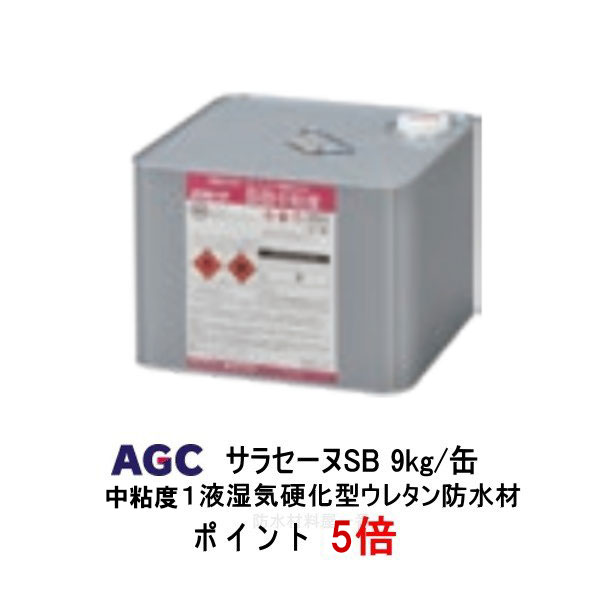 楽天市場】サンPC-FV 17kg缶 サラセーヌ AGC ウレタン 防水 塗膜