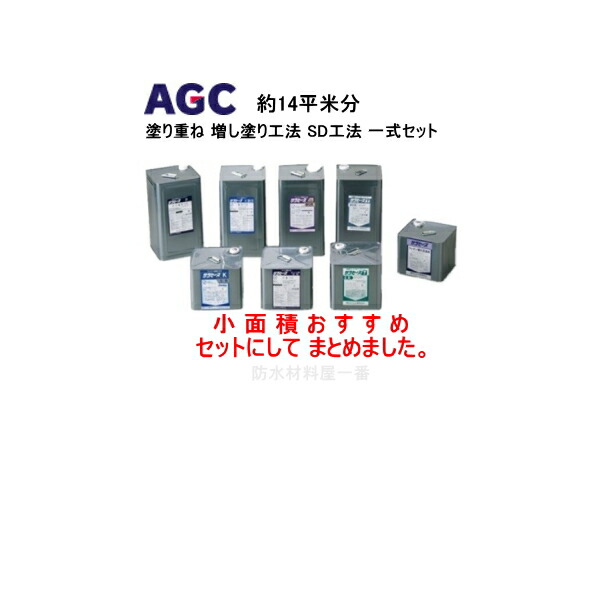 楽天市場】ウレタン硬化促進剤EX サラセーヌ 4kg/缶 AGCポリマー建材 黄褐色液体 弱溶剤用 硬化促進剤 : 防水材料屋一番