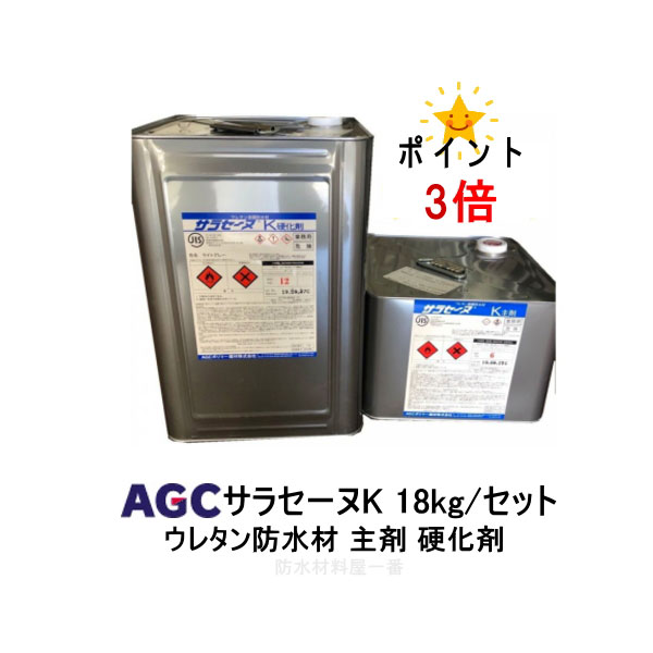 楽天市場】サラセーヌP プライマー AGCポリマー建材 16kg缶 1液 溶剤 