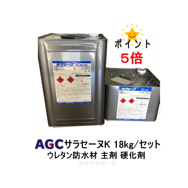 楽天市場 サラセーヌｔ トップ ウレタン防水 上塗り材 15kgセット Agcポリマー建材 2液 溶剤 防水材料屋一番