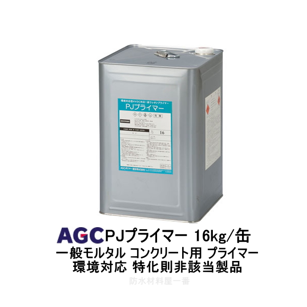 楽天市場】サラセーヌP-60 層間プライマー AGCポリマー建材 5kg缶 