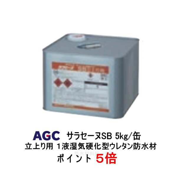 楽天市場 サラセーヌｔ トップ ウレタン防水 上塗り材 15kgセット Agcポリマー建材 2液 溶剤 防水材料屋一番