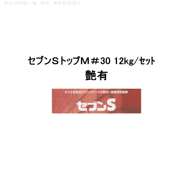 楽天市場】セブンケミカル セブンSS 14kg缶 タイル目地 コンクリートの