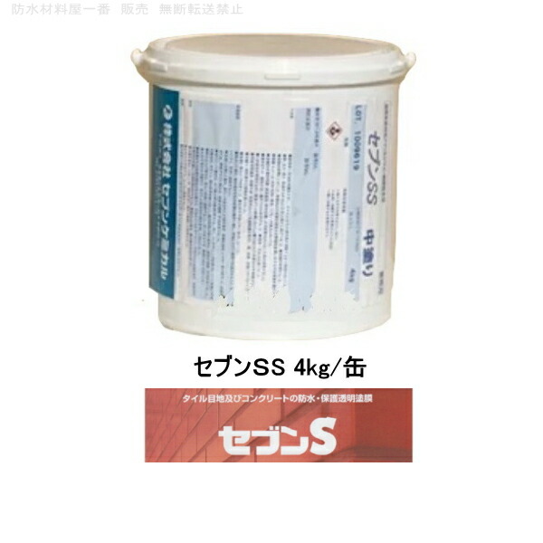 楽天市場】セブンケミカル セブンSトップM#30 3kgセット 上塗り