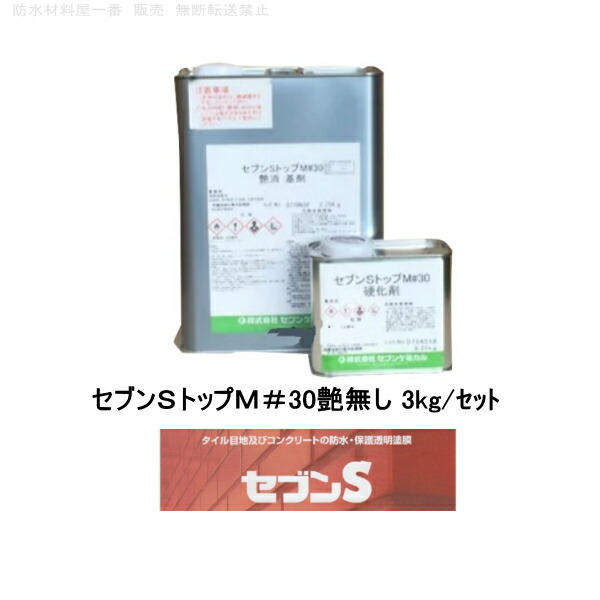 期間限定キャンペーン aiko様専用 セブンＳ セブンケミカル 塗料一斗缶 