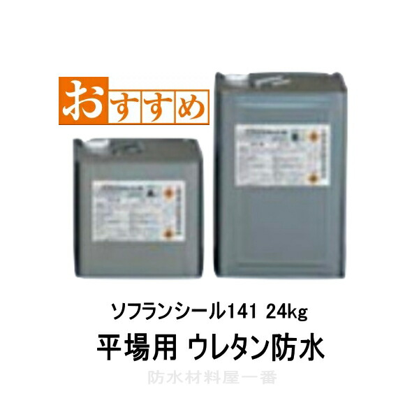 楽天市場 サラセーヌｔ トップ ウレタン防水 上塗り材 15kgセット Agcポリマー建材 2液 溶剤 防水材料屋一番