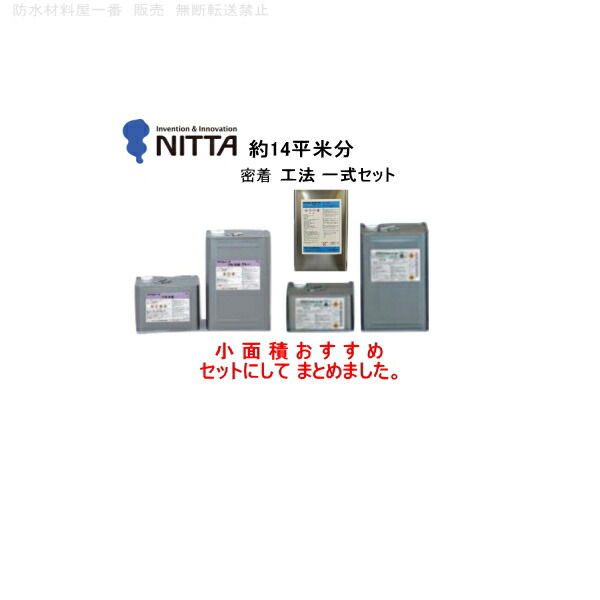 楽天市場 サラセーヌｔ トップ ウレタン防水 上塗り材 15kgセット Agcポリマー建材 2液 溶剤 防水材料屋一番