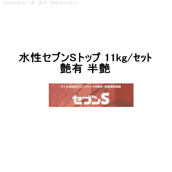 楽天市場】水性セブンSシーラーI(アイ)ナノカチオンシーラー 楽天市場】水性セブンSシーラーI(アイ)ナノカチオンシーラー