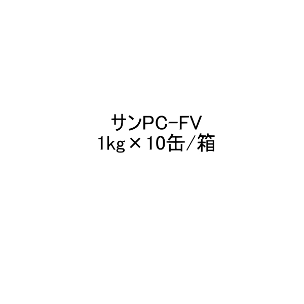 市場 サンPC-FV 塗膜 1kg×10缶 ウレタン 防水 AGC 箱 サラセーヌ