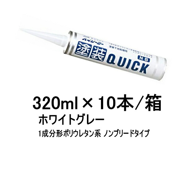 楽天市場】TK-2300 カートリッジ 東郊産業 330ml 10本箱 左官ボンド 乾燥硬化 水性 : 防水材料屋一番