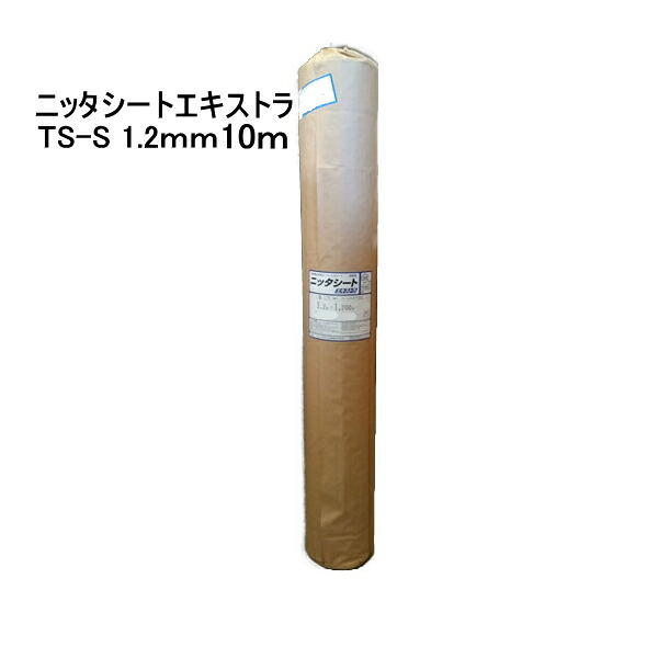 ゴムシート 防水 ニッタ化工 ニッタシート エキストラTS-S 厚み 1.2mm 巾1.2ｍ 10ｍ巻 シート防水 501S 工法