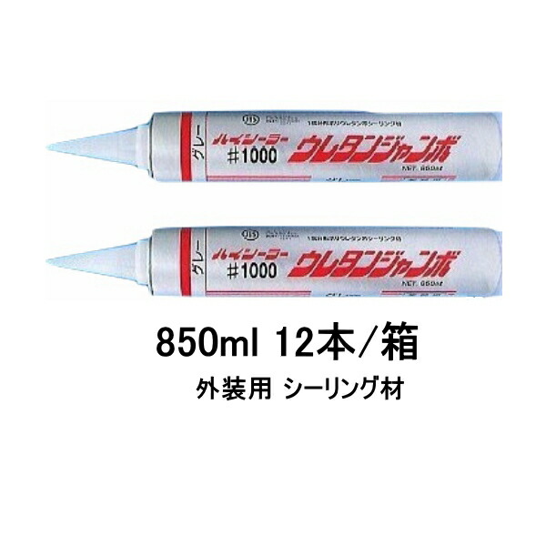 楽天市場】ポリウレタン系 速乾性シーリング材 SUシーラントNB 320ml カートリッジ 10本/ケース グレー コーキング材 コーキング 東郊産業  : 防水材料屋一番