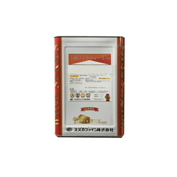 １液ワイドウォールSi スズカファイン 15kg缶 各色 7分 5分 3分 つや 白 淡彩 中彩 外壁用塗料｜防水材料屋一番