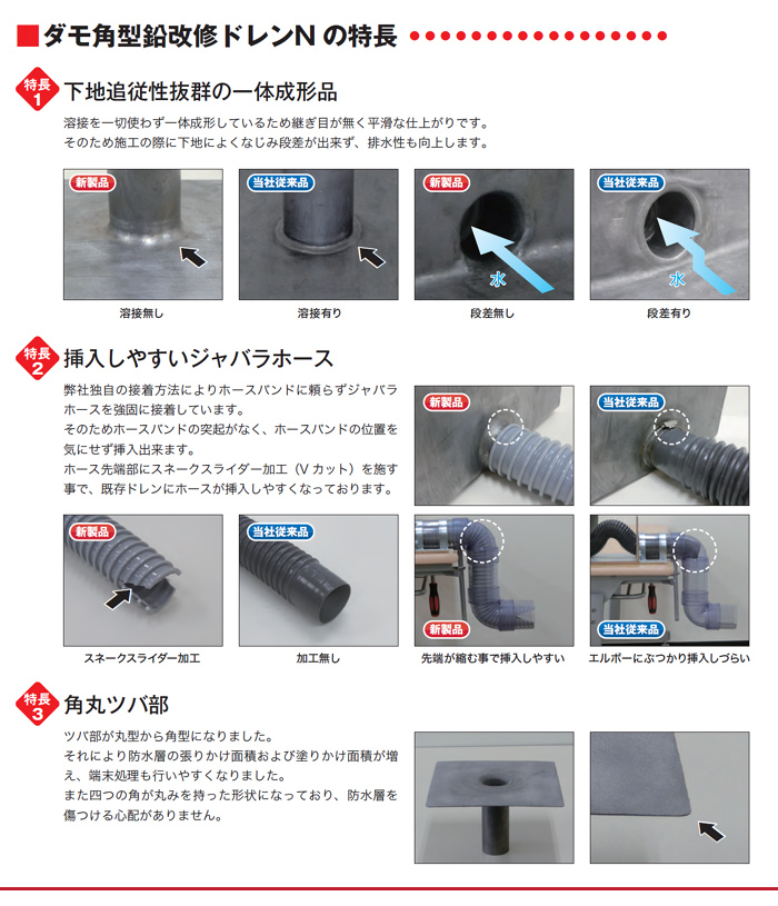 楽天市場 山装 ダモ 角型 鉛 改修ドレンｓ 砂付 ヨコ用 100f用 Yamaso 防水材料屋一番