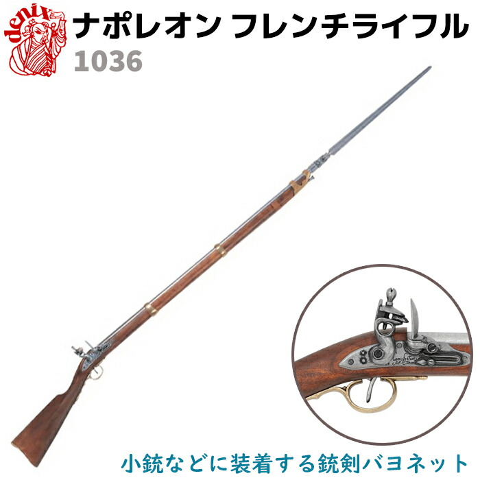 楽天市場】ウィンチェスター M73 彫刻 DENIX デニックス 1253/L