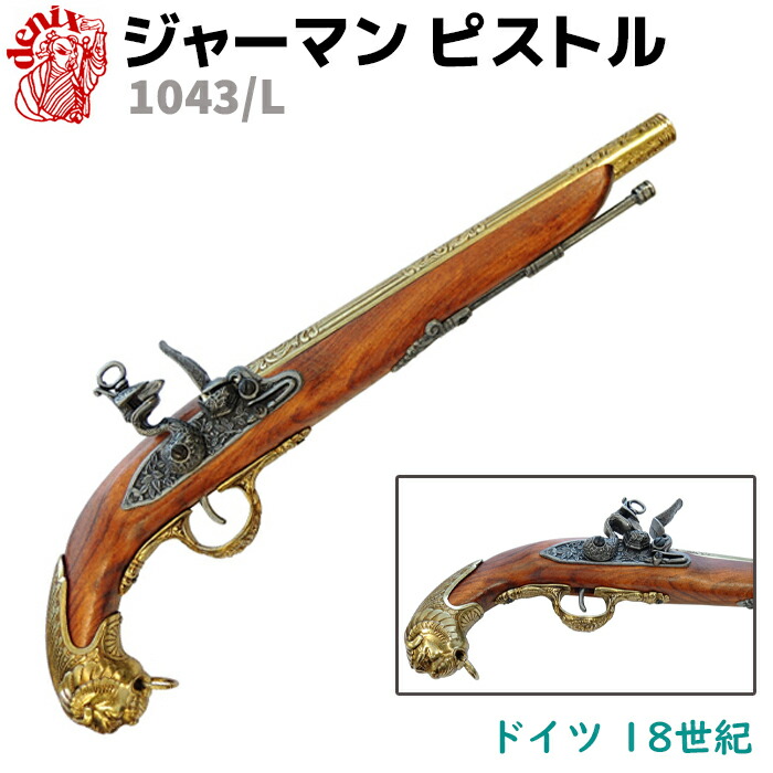 楽天市場】ナポレオン カービン銃 DENIX デニックス 1037 112cm