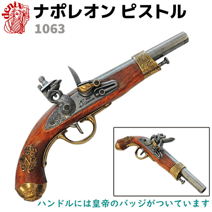 楽天市場】3バレル フリントロック ゴールド DENIX デニックス