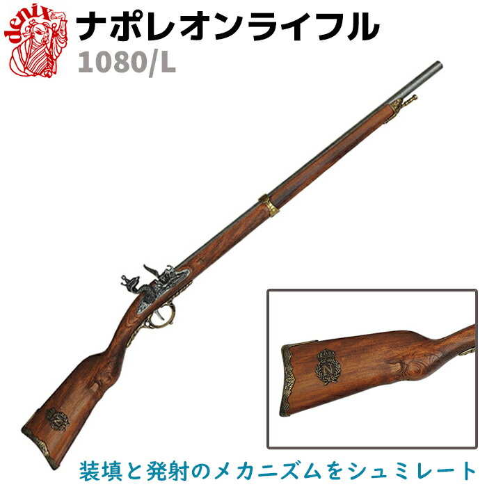 【遺品整理】ウィンチェスター ライフル モデルガン レプリカ銃 楽天市場】ウィンチェスター M73 彫刻 DENIX デニックス 1253/L
