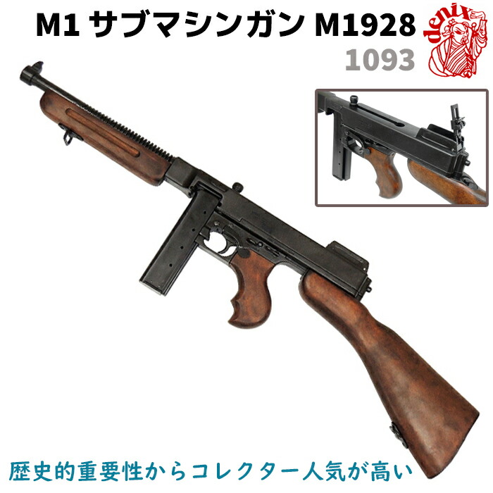 楽天市場】StG44 アサルト ライフル レザーベルト付 DENIX デニックス 1125/C 93cm ドイツ WWII レプリカ ライフル銃  リアル コスプレ ミリタリー アーミー ガン【送料無料】 39ショップ ポイント消化 スーパーセール : 防犯対策館