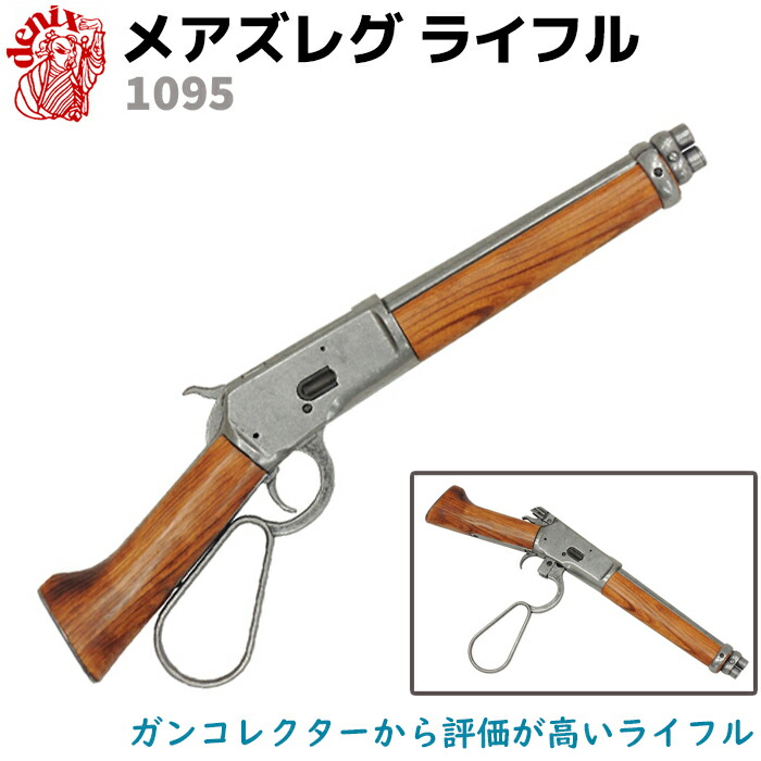 楽天市場】ダブルバレル ピストル DENIX デニックス 1114 52.5cm
