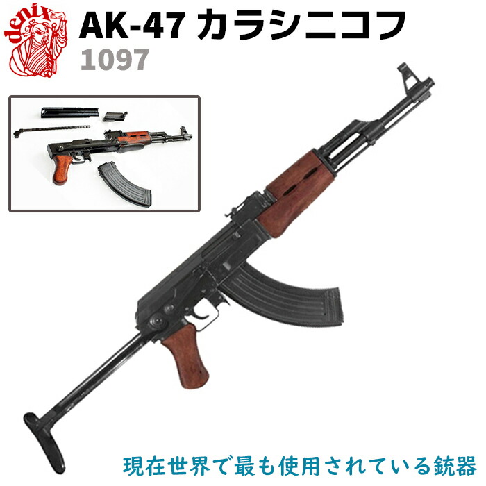 ロシア軍 SMK迷彩アサルトライフル 楽天市場】AK47 アサルトライフル カラシニコフ DENIX