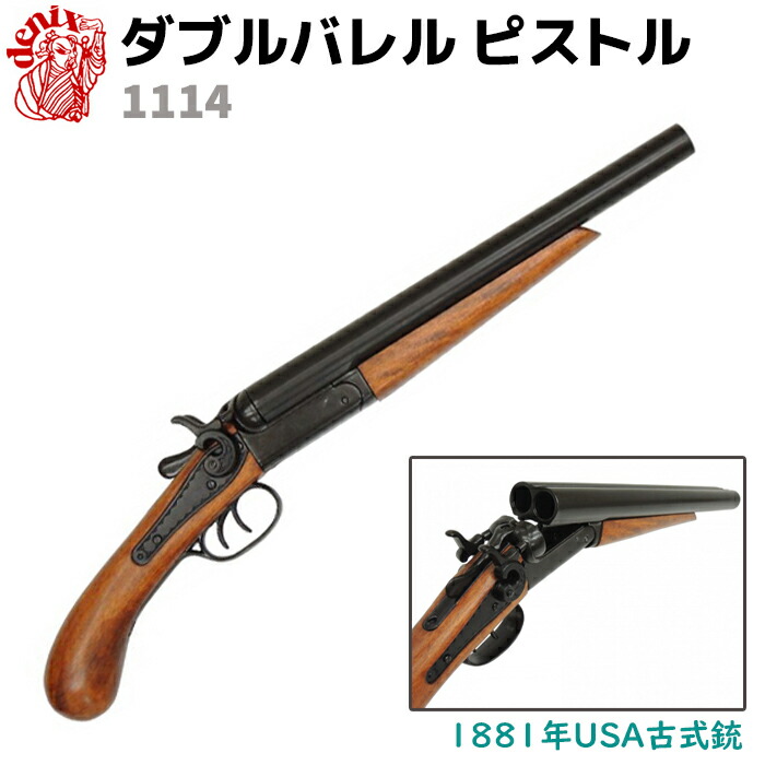 楽天市場】☆DENIX ダブルバレルピストル ゴールド アメリカ