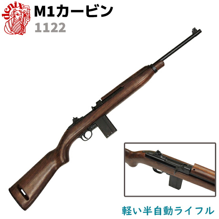 M1 カービン ガスガン 申し訳ないです。これ以上値下げできません(＞人＜;) imgrc0064816284.jpg