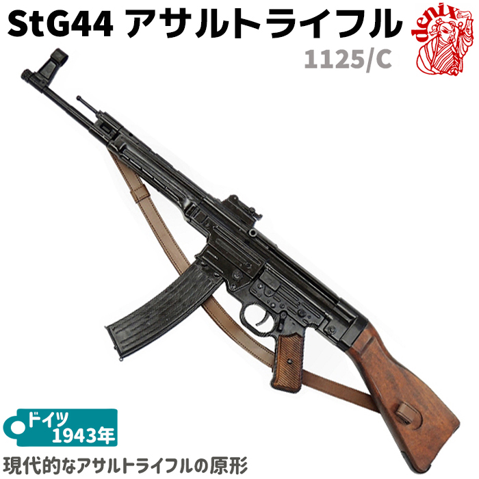 楽天市場】M1ガーランド ブラック WWII DENIX デニックス 1105 110cm