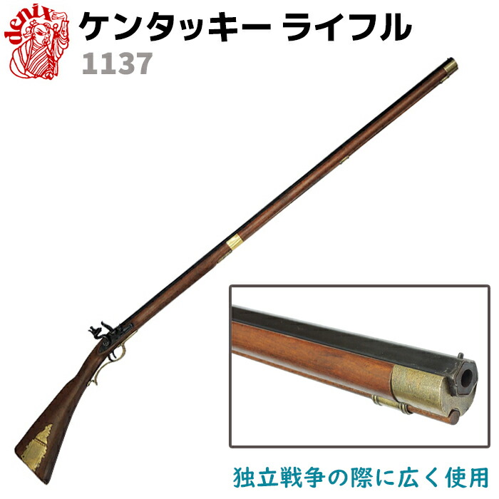 レプリカ マスケット銃 1037-240326.jpg
