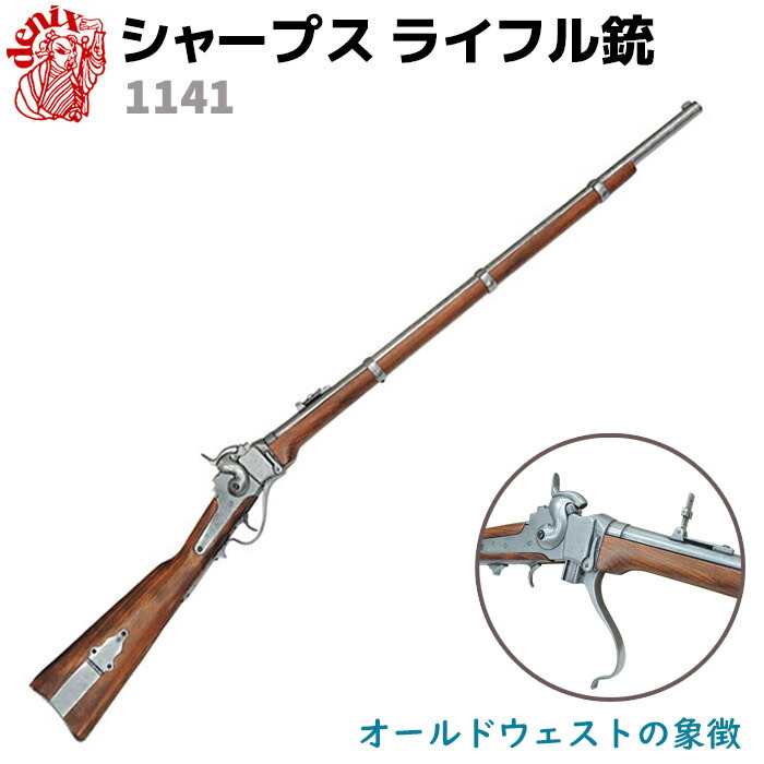 専用品　デニックス製レプリカ ウィンチェスター M73 彫刻  ヴィンテージ品 楽天市場】ウィンチェスター M73 彫刻 DENIX デニックス 1253/L
