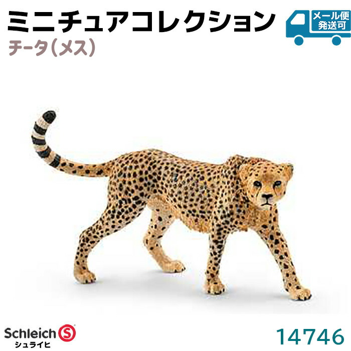 Schleich シュライヒ ナイツ 41382 楽天市場】シュライヒ フィギュア キツネ 14782 Schleich 5.5