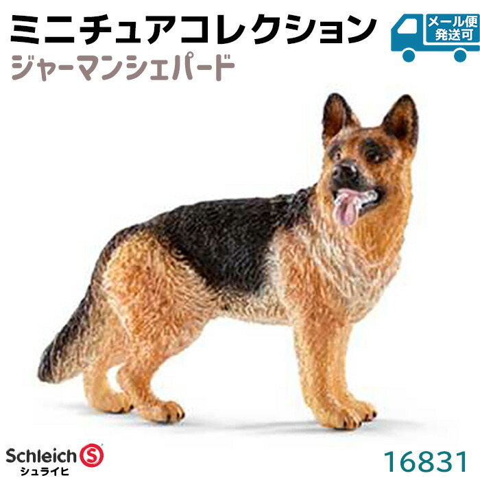(未使用･未開封品)　シュライヒ ファームワールド ジャーマンシェパード フィギュア 16831 f4u0baa Amazon.co.jp: シュライヒ ファームワールド ジャーマン