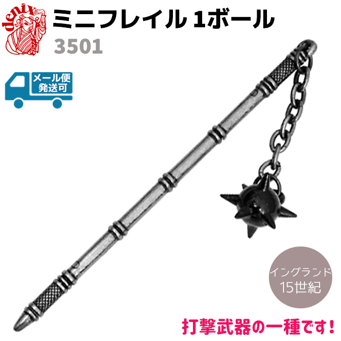 模造刀身サーベル 楽天市場】模造刀 サンジョージサーベル DENIX デニックス 4191
