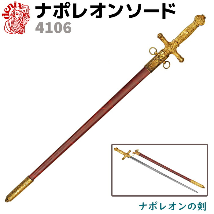 楽天市場】模造刀 ブリケットカトラス フランス DENIX