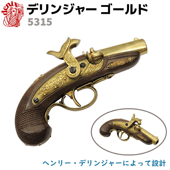 楽天市場】デリンジャー フィラデルフィア DENIX デニックス
