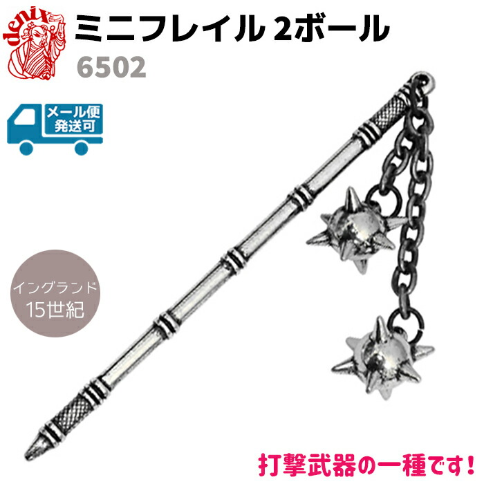 Amazon.co.jp: キーホルダー コミック剣 黒翼大魔 ムルシエラゴ