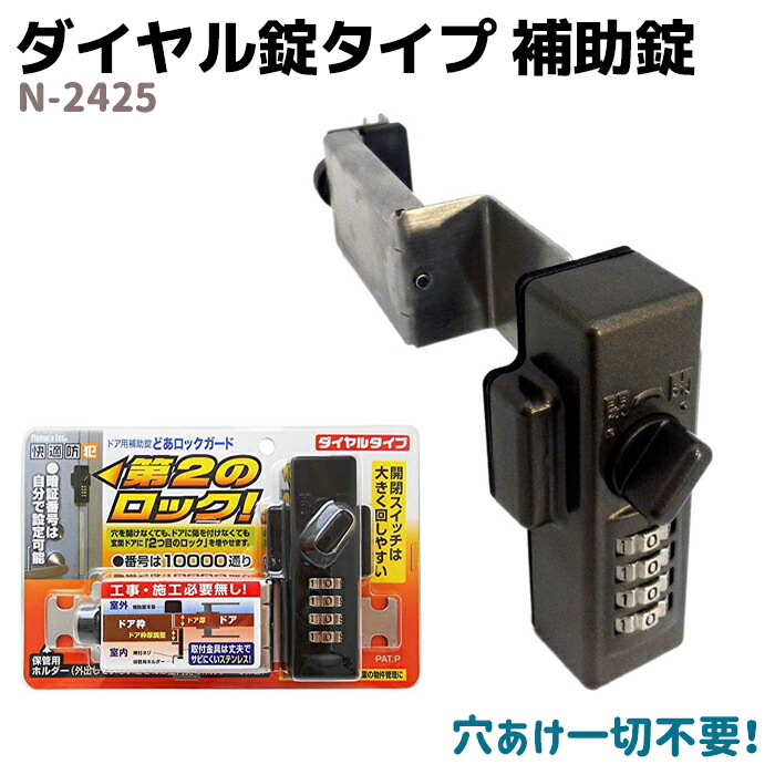 楽天市場】リモコンロック ノアケル 電話解錠機 NOAKEL EXC-7120D-IP