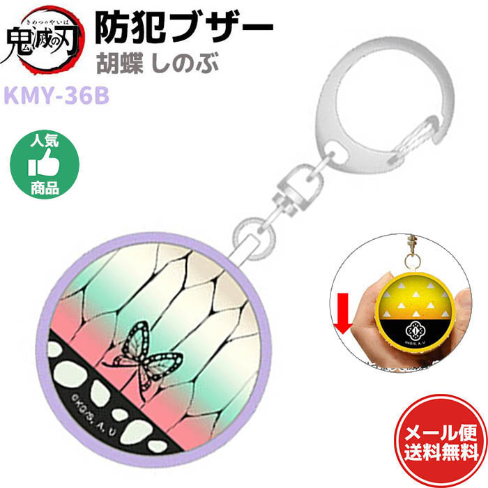 鬼滅の刃グッズ他。 鬼滅の刃より鬼殺隊、「滅」デザインの新グッズ登場！全種を