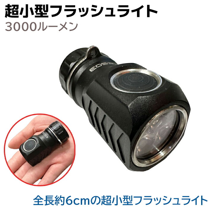 楽天市場】最強の護身用ライト グレアブラスター ライトタイプ X