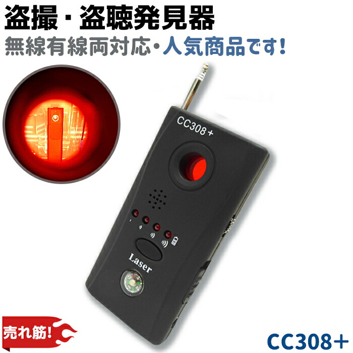 盗聴電波発見機 鳴物入 VR530DX(新品) 楽天市場】盗聴器 発見器 盗聴器発見器 盗聴防止装置探知機 防犯