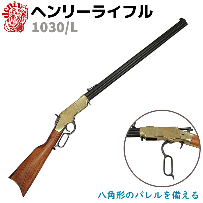 DENIX デニックス ナポレオン カービン銃 レプリカ コスプレ小道具 楽天市場】ナポレオン カービン銃 DENIX デニックス 1037 112cm