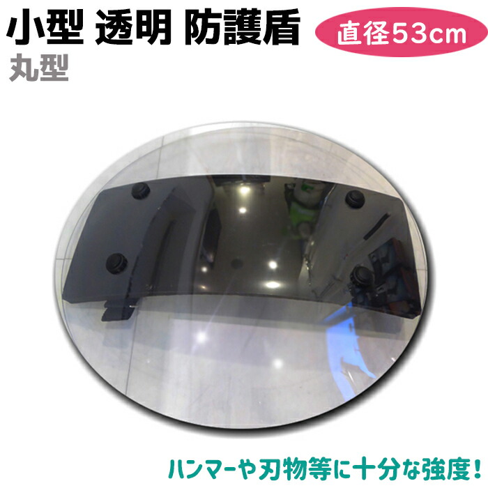 楽天市場】盾 小型盾 レニーガード RG542S1 シールド 42×38cm 防護 防犯 護身 セキュリティ 強度 頑丈 防御 アラーム 警報音  護身グッズ 防護シールド 護身用たて 防犯用防護 防犯用防護盾 防護盾本物 【送料無料】 39ショップ ポイント消化 : 防犯対策館