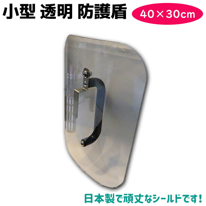 楽天市場】盾 小型盾 レニーガード RG542S1 シールド 42×38cm 防護 防犯 護身 セキュリティ 強度 頑丈 防御 アラーム 警報音  護身グッズ 防護シールド 護身用たて 防犯用防護 防犯用防護盾 防護盾本物 【送料無料】 39ショップ ポイント消化 : 防犯対策館