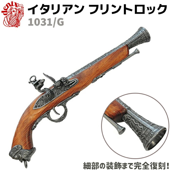 木製フリントロック　アフリカ工芸品　アンティーク 木製フリントロック アフリカ工芸品 アンティーク